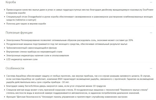 Встраиваемая посудомоечная машина Bosch (Бош) SPV6HMX5MR