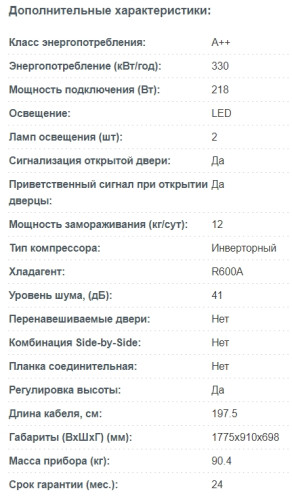 Холодильник Korting (Кёртинг) KNFS 95780 W XN
