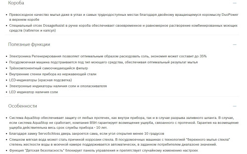 Встраиваемая посудомоечная машина Bosch (Бош) SPV2HKX1DR