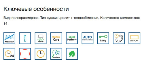 Встраиваемая посудомоечная машина Bosch (Бош) SMI6ZCS16E