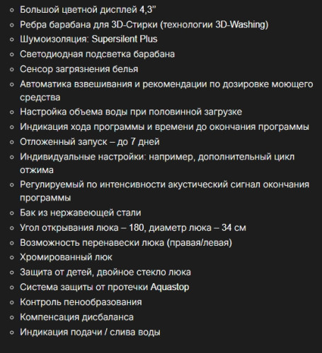 Стиральная машина Kuppersbusch (Купперсбуш) W 40.0 AT