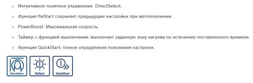 Индукционная варочная панель Bosch (Бош) PIF651FB1E