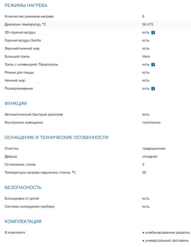 Электрический духовой шкаф Bosch (Бош) HBF114BS1