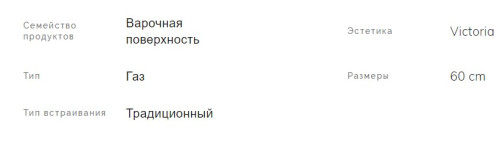 Газовая варочная панель Smeg (Смег) SR964NGH