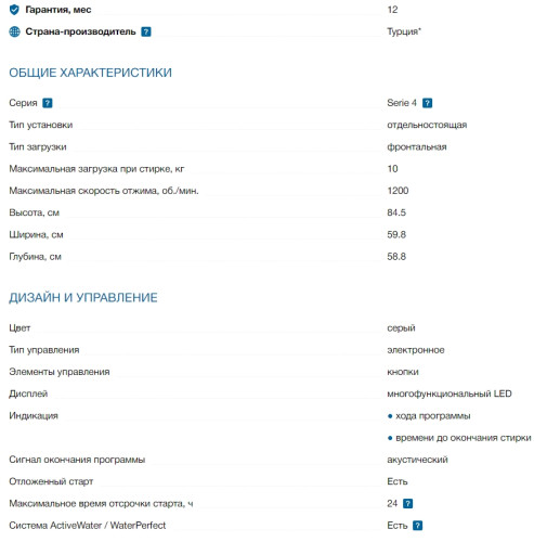 Стиральная машина Bosch (Бош) WGA2540XME