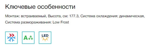 Встраиваемый холодильник Electrolux (Электролюкс) LNT2LF18S