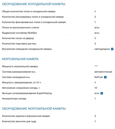 Встраиваемый холодильник Bosch (Бош) KIN86NSE0