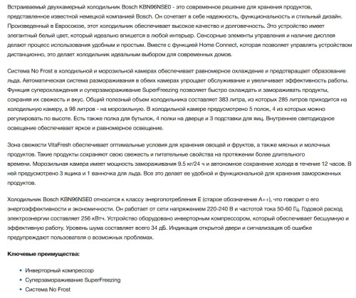 Встраиваемый холодильник Bosch (Бош) KBN96NSE0