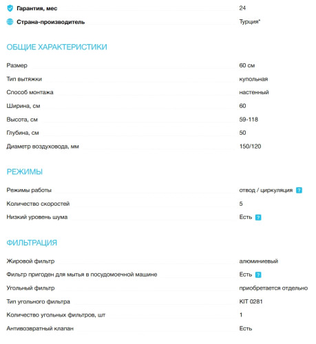 Вытяжка Korting (Кёртинг) KHC 6958 XGN