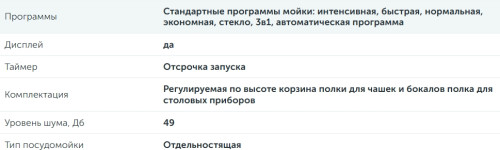 Посудомоечная машина DeLonghi (Делонги) DDWS09S Citrino