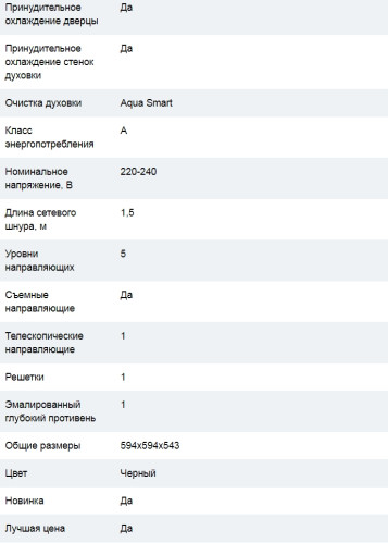 Электрический духовой шкаф Cata (Ката) ME 7107 BK