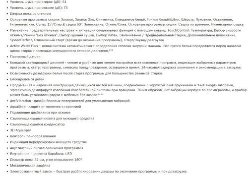 Стиральная машина с сушкой Bosch (Бош) WNA254XWOE