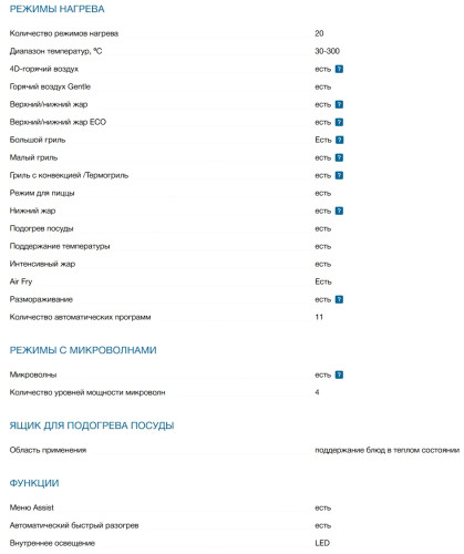 Электрический духовой шкаф Bosch (Бош) CMG7761B1
