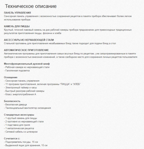 Электрический духовой шкаф Fulgor-Milano (Фулгор-Милано) LO 4512 TC WH