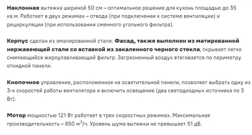 Вытяжка MAUNFELD (Маунфилд) BRIDGE 50 INOX Glass Black