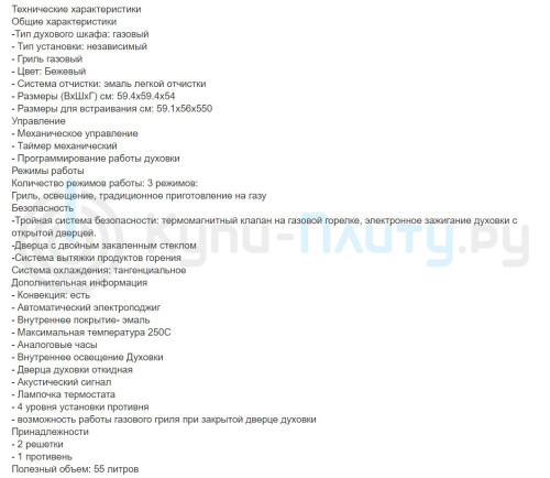 Газовый духовой шкаф DeLonghi (ДеЛонги) CGGBA 4