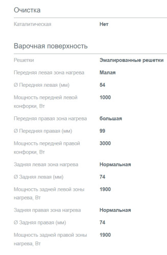 Комбинированная плита Gorenje (Горенье) GK5C60SJ