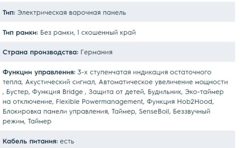 Индукционная варочная панель Electrolux (Электролюкс) IPES6451KF