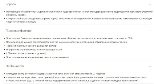 Встраиваемая посудомоечная машина Bosch (Бош) SPV2IKX1BR