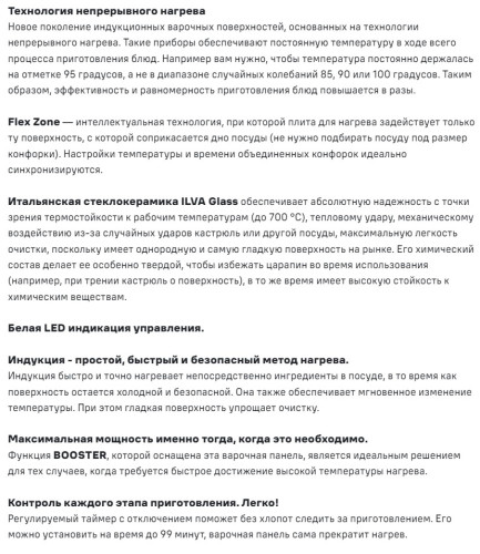 Индукционная варочная панель MAUNFELD CVI904SFLBK LUX