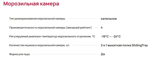 Встраиваемый холодильник Krona (Крона) BALFRIN