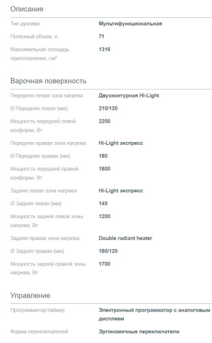 Электрическая плита Gorenje (Горенье) GECS6B71CLB