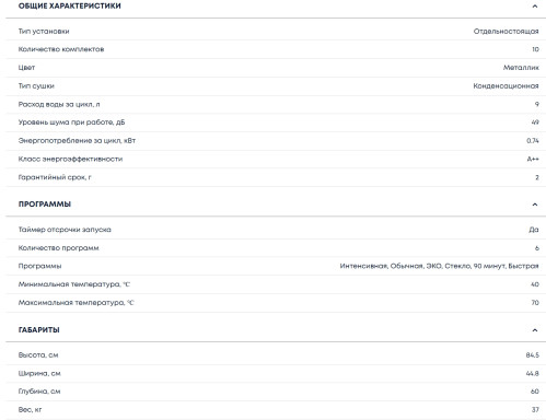 Посудомоечная машина Бирюса DWF-410/5 M