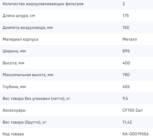 Вытяжка MAUNFELD (Маунфилд) Breeze 90 нержавеющая сталь