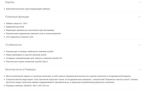 Посудомоечная машина Bosch (Бош) SMS25AI01R 