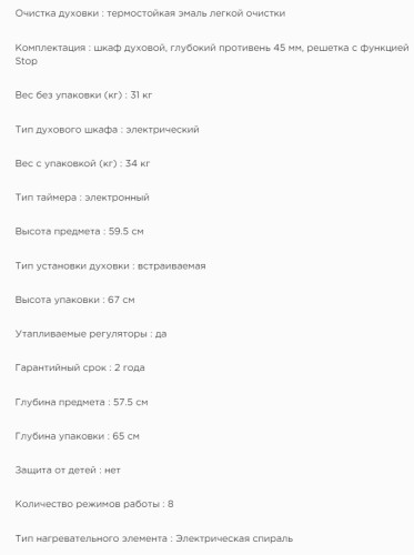 Электрический духовой шкаф Midea (Мидея) MO57103GW