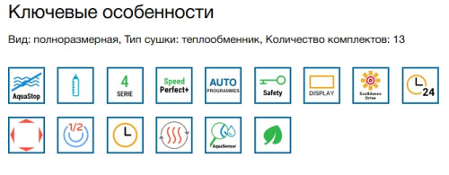 Посудомоечная машина Bosch (Бош) SMS4IMB62Q
