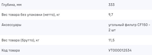 Вытяжка MAUNFELD (Маунфилд) Cascada 60 бежевый