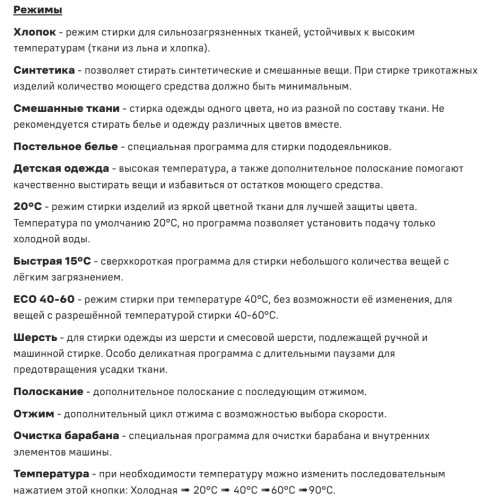 Стиральная машина MAUNFELD (Маунфилд) MFWM149IWHT