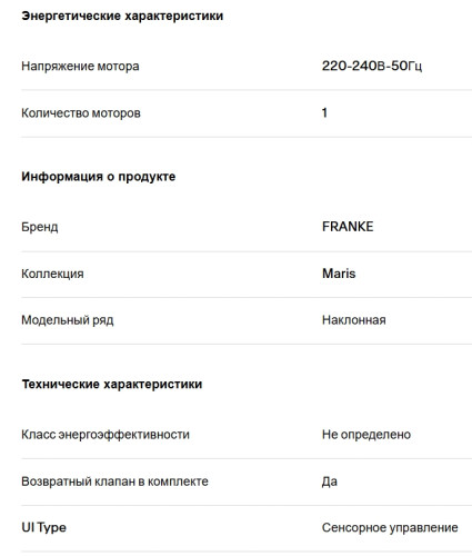 Вытяжка Franke (Франке) LENS 60 BK/SS