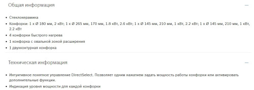 Электрическая варочная панель Bosch (Бош) PKN645F17