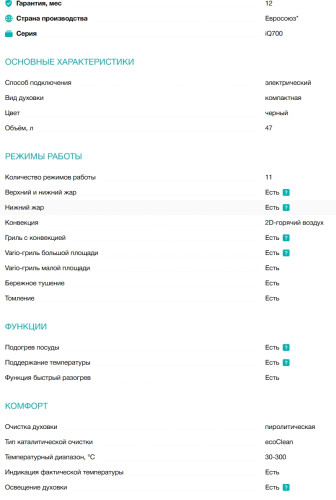 Электрический духовой шкаф Siemens (Сименс) CB774G1B1