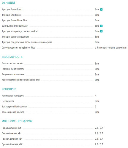 Индукционная варочная панель Siemens (Сименс) EX675JYW1E
