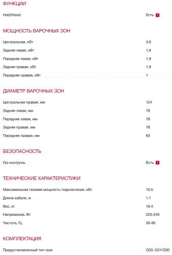 Газовая варочная панель AEG (АЕГ) HKB75453NB