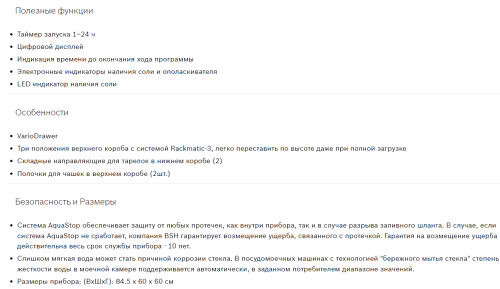 Посудомоечная машина Bosch (Бош) SMS25FW10R