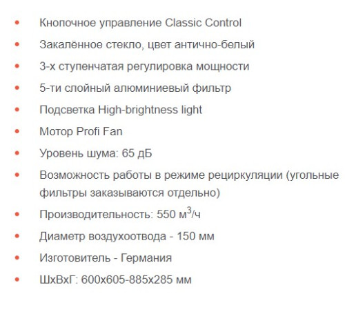 Вытяжка Graude (Грауде) DHK 60.1 EL