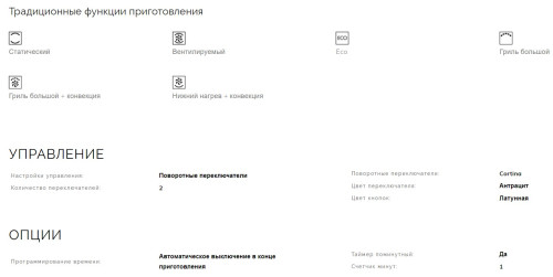 Электрический духовой шкаф Smeg (Смег) SF700AO