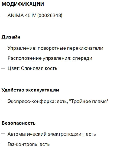 Газовая варочная панель Krona (Крона) ANIMA 45 IV