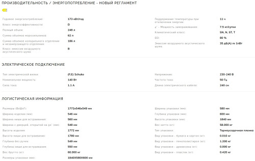 Встраиваемый холодильник Smeg (Смег) C9174TN5D