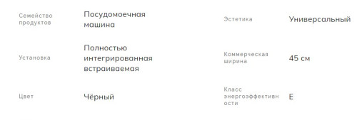 Встраиваемая посудомоечная машина Smeg (Смег) ST4522IN