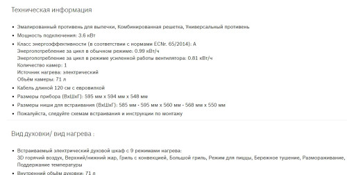 Электрический духовой шкаф Bosch (Бош) HBG578FB6R