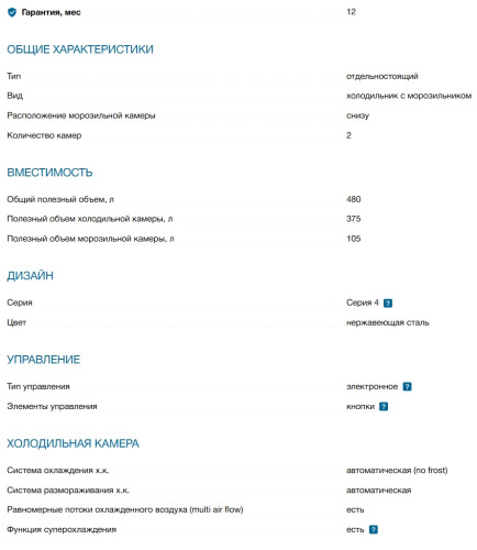 Холодильник Bosch (Бош) KGN55VL21U