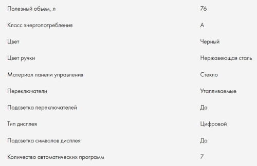 Электрический духовой шкаф Haier (Хайер) HOX-P06HGBX