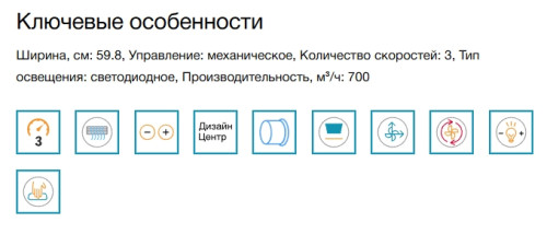 Вытяжка Elica (Элика) Flat glass IX/A/60