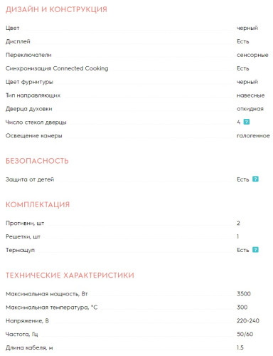 Электрический духовой шкаф Electrolux (Электролюкс) KOEBP39Z