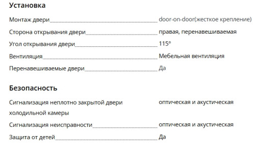 Встраиваемый холодильник Liebherr (Либхер) IRe 3900